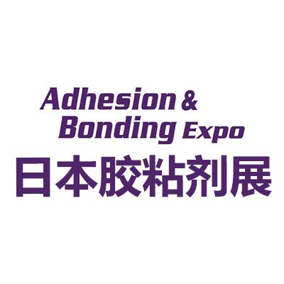 2025日本東京國際膠粘劑展覽會(huì)