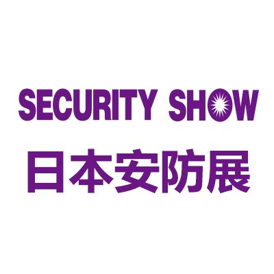 2026年日本東京國(guó)際安防展覽會(huì)