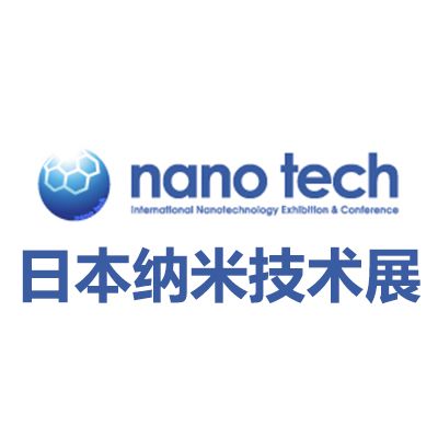 2026年25屆日本東京納米技術展覽會