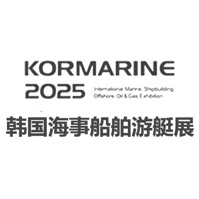 2025韓國釜山海事船舶及游艇展覽會