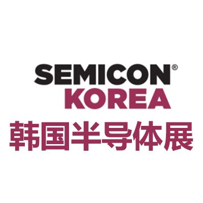 2026韓國首爾半導(dǎo)體展覽會