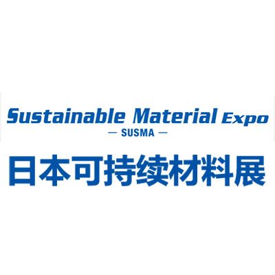 2025日本高性能可持續(xù)材料技術(shù)展覽會(huì)