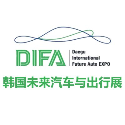 2025韓國大邱未來汽車與出行展覽會